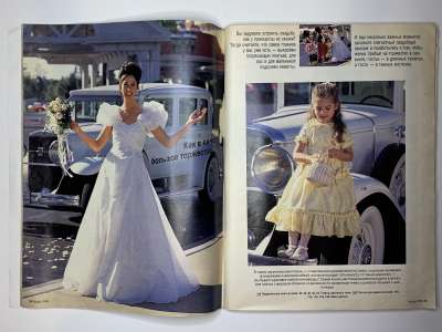 ���������� �17 ������� Burda 5/1994