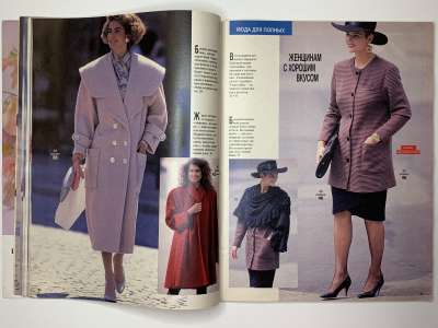���������� �14 ������� Burda 5/1988