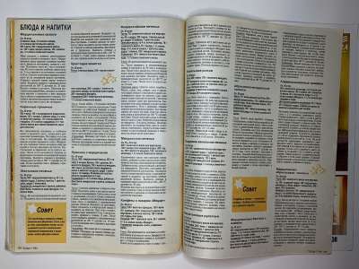 ���������� �39 ������� Burda 11/1994