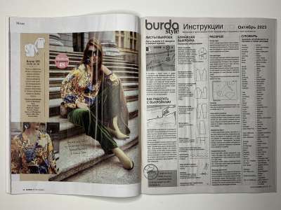 ���������� �16 ������� Burda 10/2023