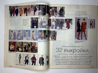 ���������� �2 ������� Burda 9/1995