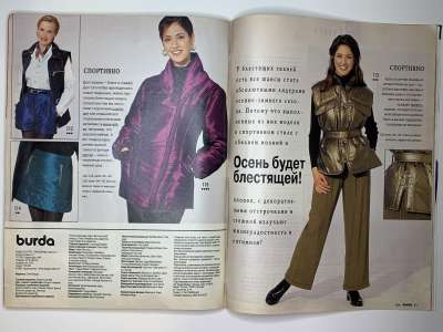 ���������� �26 ������� Burda 9/1995