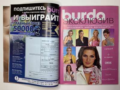 ���������� �11 ������� Burda 5/2005