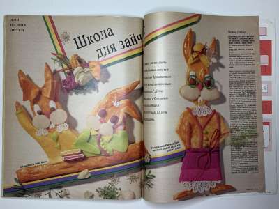 ���������� �38 ������� Burda 3/1991