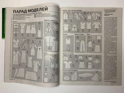 ���������� �4 ������� Burda 7/2013
