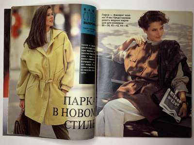 ���������� �9 ������� Burda 9/1990