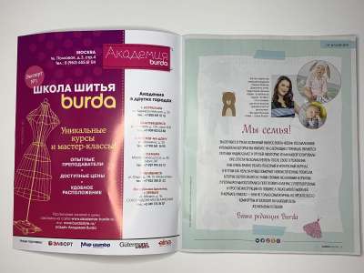 ���������� �3 ������� Burda Baby ���� ����� 1/2019