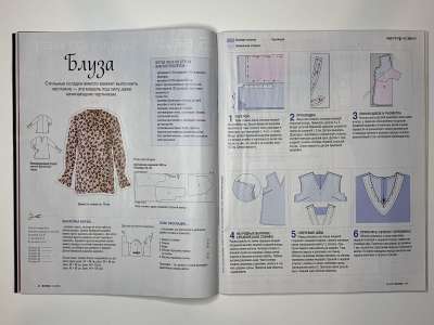 ���������� �23 ������� Burda 10/2018