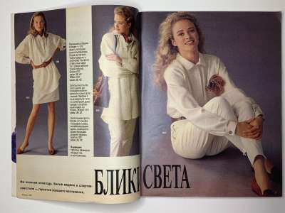 ���������� �1 ������� Burda 10/1990