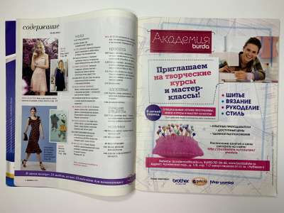 ���������� �2 ������� Burda 5/2015