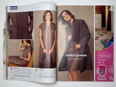 ���������� �15 ������� Burda 10/2003