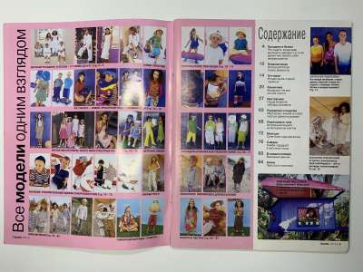 ���������� �1 ������� Burda ������� ���� 1/2001