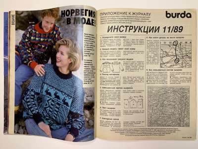 ���������� �2 ������� Burda 11/1989