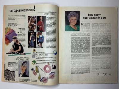 ���������� �2 ������� Burda 3/1990