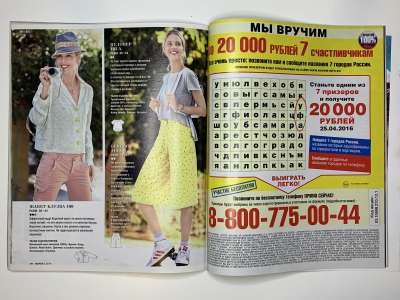 ���������� �35 ������� Burda 3/2016