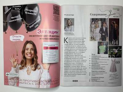 ���������� �1 ������� Burda 3/2026
