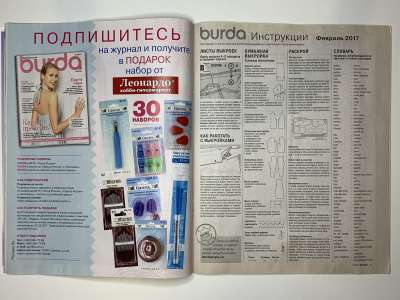 ���������� �22 ������� Burda 2/2017
