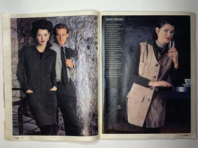 ���������� �5 ������� Burda 10/1995