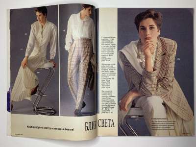 ���������� �5 ������� Burda 10/1990
