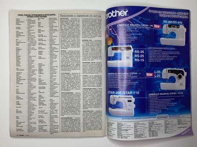 ���������� �23 ������� Burda 1/2005