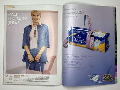 ���������� �23 ������� Burda 4/2003