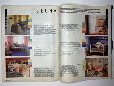 ���������� �23 ������� Burda 7/1995