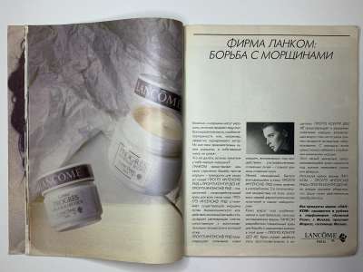 ���������� �17 ������� Burda 6/1990