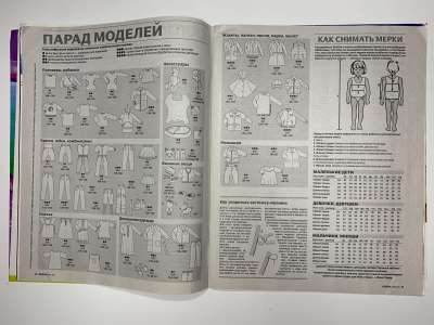 ���������� �3 ������� Burda ������� ���� 1/2013