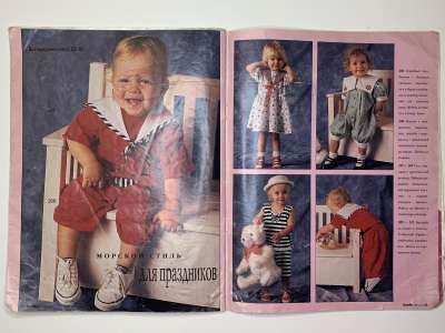 ���������� �15 ������� Burda ��� ����� �����-���� 1996