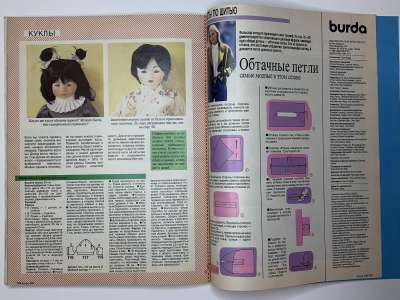 ���������� �33 ������� Burda 8/1990