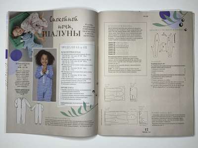 ���������� �6 ������� Burda Kids ������� ����  2/2022
