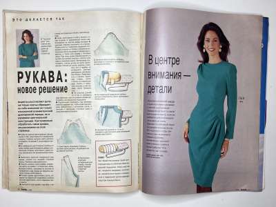 ���������� �28 ������� Burda 8/1995