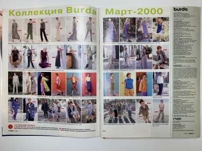 ���������� �2 ������� Burda 3/2000
