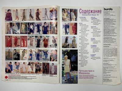 ���������� �2 ������� Burda 2/1998