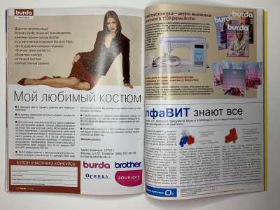 ���������� �46 ������� Burda 10/2005