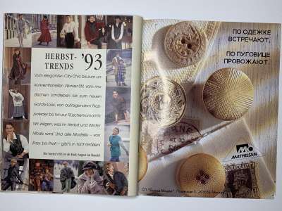 ���������� �37 ������� Burda 8/1993