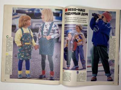 ���������� �27 ������� Burda 5/1988