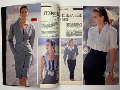 ���������� �5 ������� Burda 4/1989