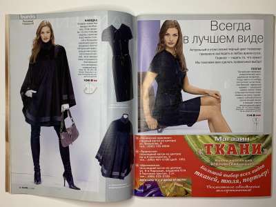 ���������� �21 ������� Burda 11/2005