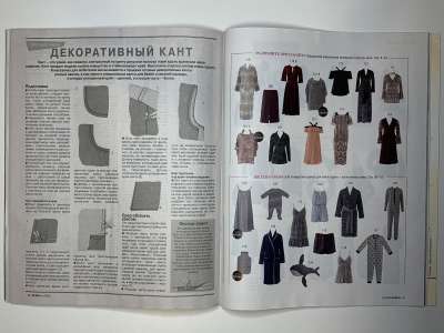 ���������� �29 ������� Burda 12/2016