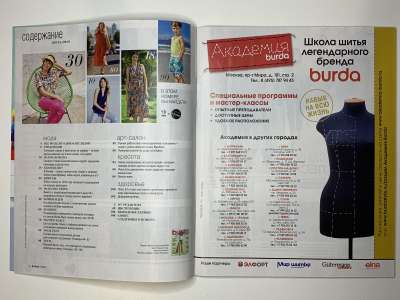 ���������� �2 ������� Burda 7/2018