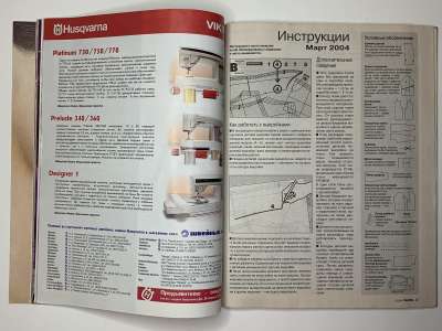 ���������� �21 ������� Burda 3/2004