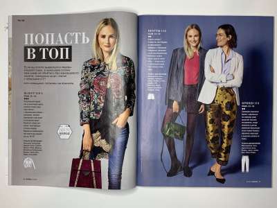���������� �13 ������� Burda 10/2017
