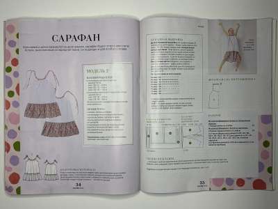 ���������� �16 ������� Burda Kids ������� ���� �����-���� 2020