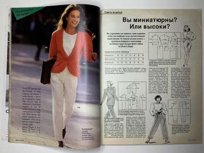 ���������� �13 ������� Burda 2/1991