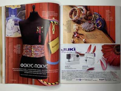 ���������� �17 ������� Burda 8/2010