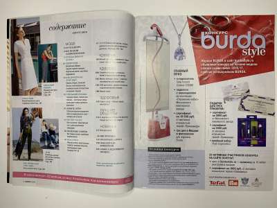 ���������� �2 ������� Burda 8/2016