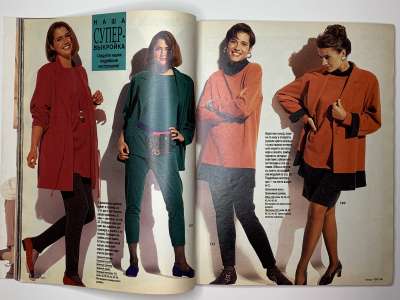 ���������� �14 ������� Burda 10/1991