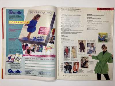���������� �1 ������� Burda 8/1995