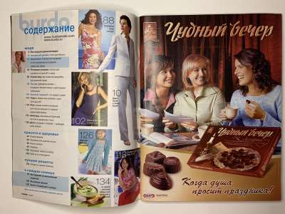 ���������� �2 ������� Burda 5/2005